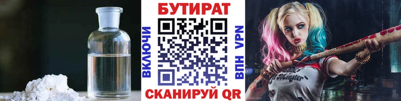 наркота  Билибино  Бутират GHB 