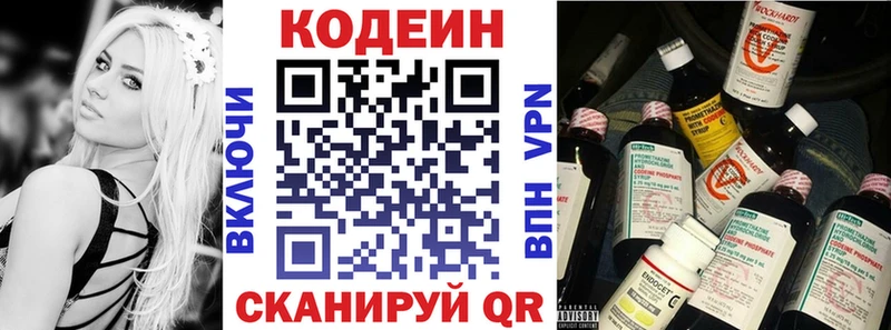 как найти закладки  Билибино  Кодеин напиток Lean (лин) 