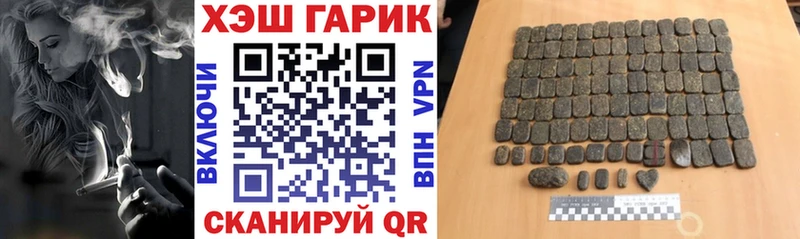 ГАШ Premium где купить наркоту Билибино