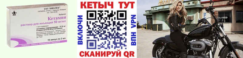КЕТАМИН ketamine  Билибино 