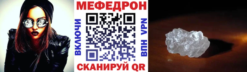 МЕФ VHQ  Билибино 