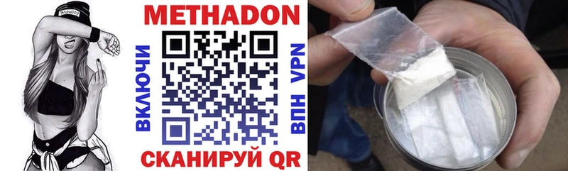 Метадон methadone  blacksprut tor  Билибино 